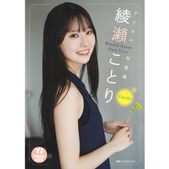 デジタル限定YJPHOTOBOOK - 通販｜セブンネットショッピング