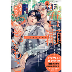 gateau (ガトー) 2025年8月号[雑誌] ver.A