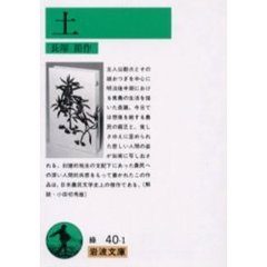 土