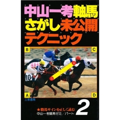 三恵書房競馬 三恵書房競馬の検索結果 - 通販｜セブンネットショッピング