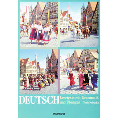 ドイツ語のトレーニング