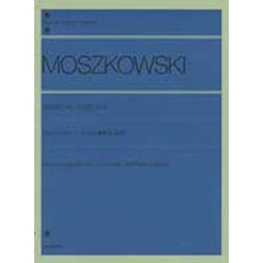 モシュコフスキー／スペイン舞曲集 Op.12（連弾）（解説付） (全音ピアノライブラリー)