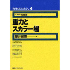 物理学 - 通販｜セブンネットショッピング