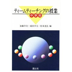 指導要領中学校 指導要領中学校の検索結果 - 通販｜セブンネットショッピング