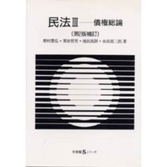 【中古】現代における物権法と債権法の交錯?林良平先生献呈論文集 現代における物権法と債権法の交錯 林良平先生献呈論文集 【公式通販】