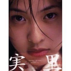 実里　橘実里写真集