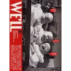 ＷＥ’ＬＬ　１９９８　ＶＯＬ．９