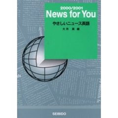 大月実編著 大月実編著の検索結果 - 通販｜セブンネットショッピング