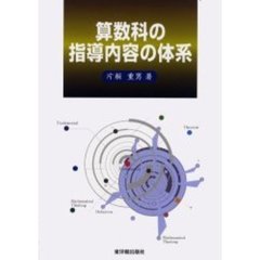 向山洋一の算数授業CD II　小学校4年の割り算入門　活用ブック＋CD7枚 TOSSオリジナル教材 / 向山洋一実践