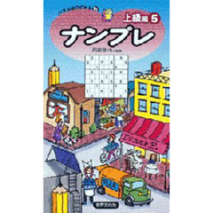 ナンプレ　上級編５