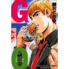 ＧＴＯ　　２０