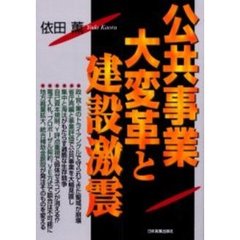 依田薫／著 依田薫／著の検索結果 - 通販｜セブンネットショッピング