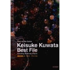 桑田佳祐／ベスト・ファイル　ギター弾き語り