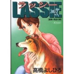 ラッシー　　　２