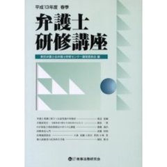 司法・訴訟法一般 - 通販｜セブンネットショッピング