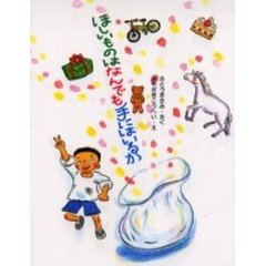 ほしいものはなんでも手にはいるか