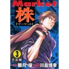 株～マーケット～　　　３
