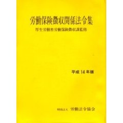 【中古】 労働法の要点整理 改訂第四版/実務教育出版/慶谷淑夫 労働・雇用 の検索結果 / ぎょうせいオンラインショップ