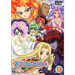 ＤＶＤ　六門天外モンコレナイト　　１３