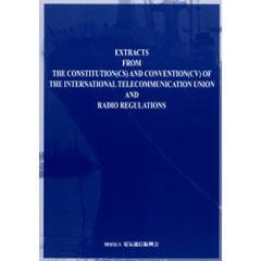 Ｅｘｔｒａｃｔｓ　ｆｒｏｍ　ｔｈｅ　ｃｏｎｓｔｉｔｕｔｉｏｎ　（ＣＳ）　ａｎｄ　ｃｏｎｖｅｎｔｉｏｎ　（ＣＶ）　ｏｆ　ｔｈｅ　Ｉｎｔｅｒｎａｔｉｏｎａｌ　Ｔｅｌｅｃｏｍｍ？
