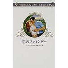 めありーメアリー・ライアンズ／作加藤しをり／訳 - 通販｜セブン ...