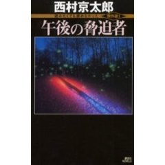 にごたろ著 にごたろ著の検索結果 - 通販｜セブンネットショッピング