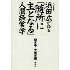 経営者 - 通販｜セブンネットショッピング