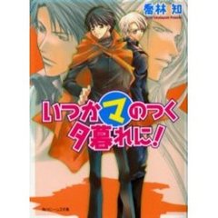 林ゆうき角川書店 林ゆうき角川書店の検索結果 - 通販｜セブンネット