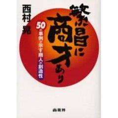 あきら著 あきら著の検索結果 - 通販｜セブンネットショッピング