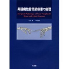 石田一／著 石田一／著の検索結果 - 通販｜セブンネットショッピング