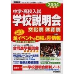 中学校案内 - 通販｜セブンネットショッピング