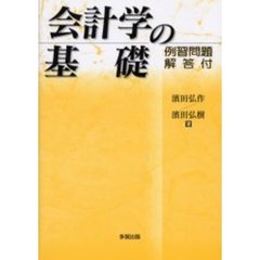 浜田弘作／著 - 通販｜セブンネットショッピング