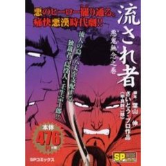 幹甲良幹二郎 - 通販｜セブンネットショッピング