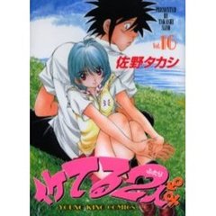 イケてる２人　　１６