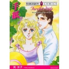 手紙