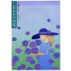 山本／著 山本／著の検索結果 - 通販｜セブンネットショッピング