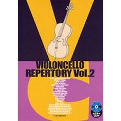 チェロ・レパートリー　　　２　ＣＤ付