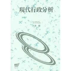 【中古】 行政学の要点整理/実務教育出版/片岡寛光 中古】 行政学の要点整理/実務教育出版/片岡寛光 行政官の役割