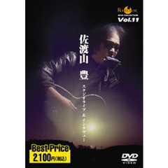 ＤＶＤ　佐渡山豊　スタジオライブ＆インタ