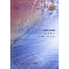 シスター　ポルノグラフティ