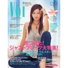 通販カタログ　Ｖｏｉ２００５　夏号　６５