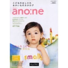 ａｎｏ：ｎｅ　２００５年春夏号