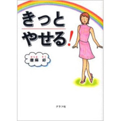 自分らしさ本 自分らしさ本の検索結果 - 通販｜セブンネットショッピング