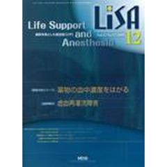 ＬｉＳＡ　１２－１２