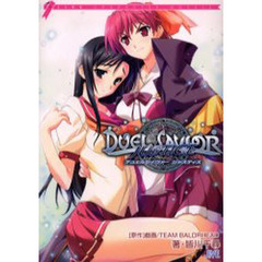 デュエルセイヴァージャスティス