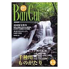 バンガル　　５６　２００５夏号