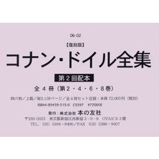 シャーロックホームズ漫画 シャーロックホームズ漫画の検索結果 - 通販