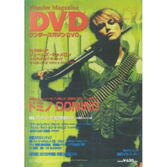 ワンダーマガジンＤＶＤ　　５３