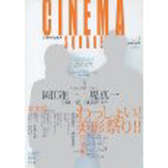 ＣＩＮＥＭＡ　ＳＱＵＡＲＥ　　　３