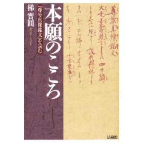 尊号真像銘文講演 [ペーパーバック] 尊号真像銘文講演 [ペーパーバック]の通販 by ブックスドリーム【参考